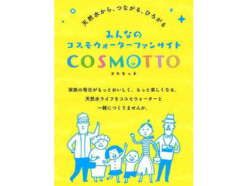 ファンサイトトップページ